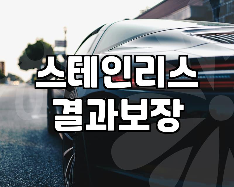 주방용품 전문가가 말하는 스텐식깡 선택 기준과 관리 요령