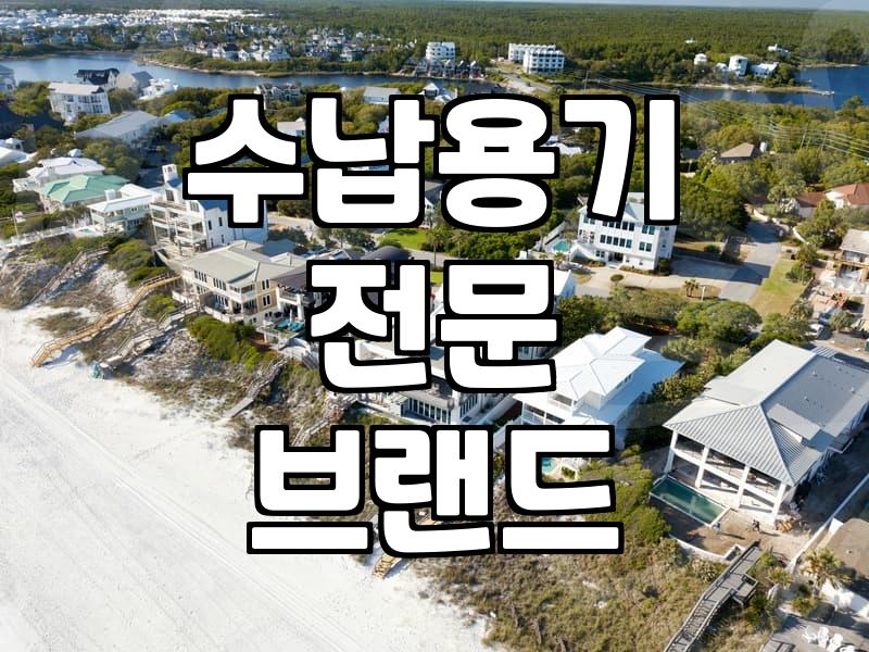 주방용품쇼핑몰 선택 기준과 합리적인 구매 전략