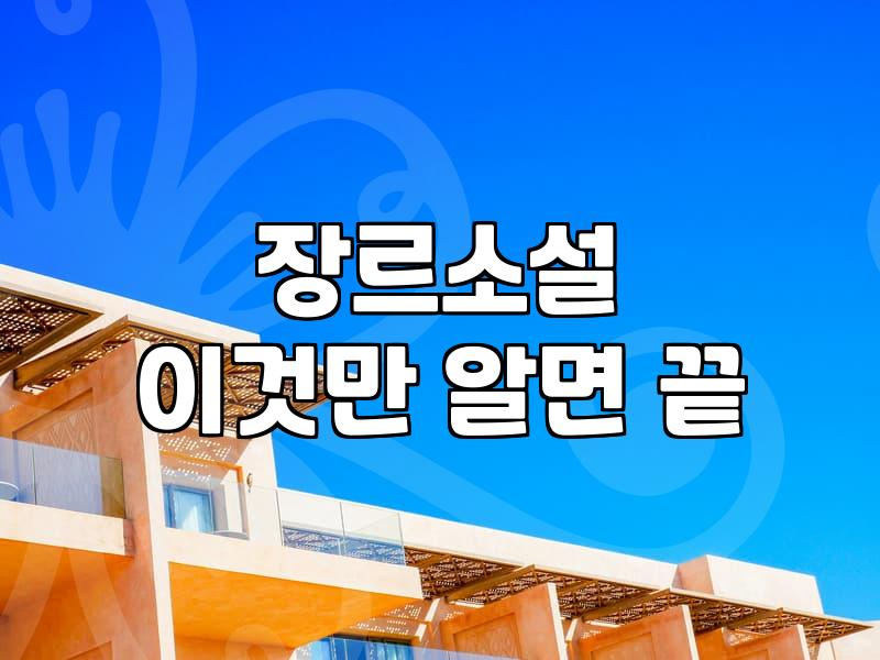 무협소설순위 파악하고 취향에 맞는 인생작 찾아내는 현실적인 방법