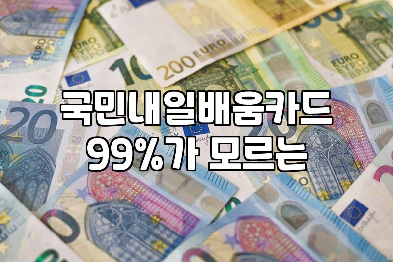 국비지원신청 조건과 수강료 절감 효율적인 활용 전략