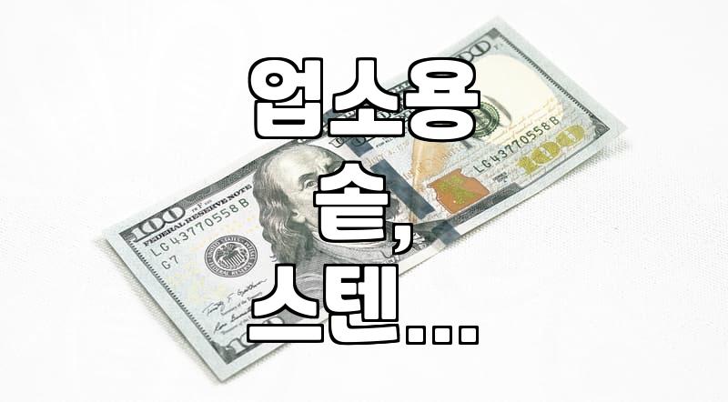 업소용 솥, 스텐 소도와 제작 어디서 할까? 양은 주물제작의 어려움