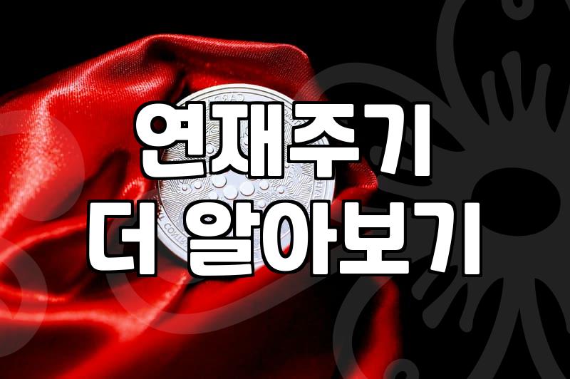 요일별웹툰 연재 시스템이 독자의 생활 리듬에 미치는 영향