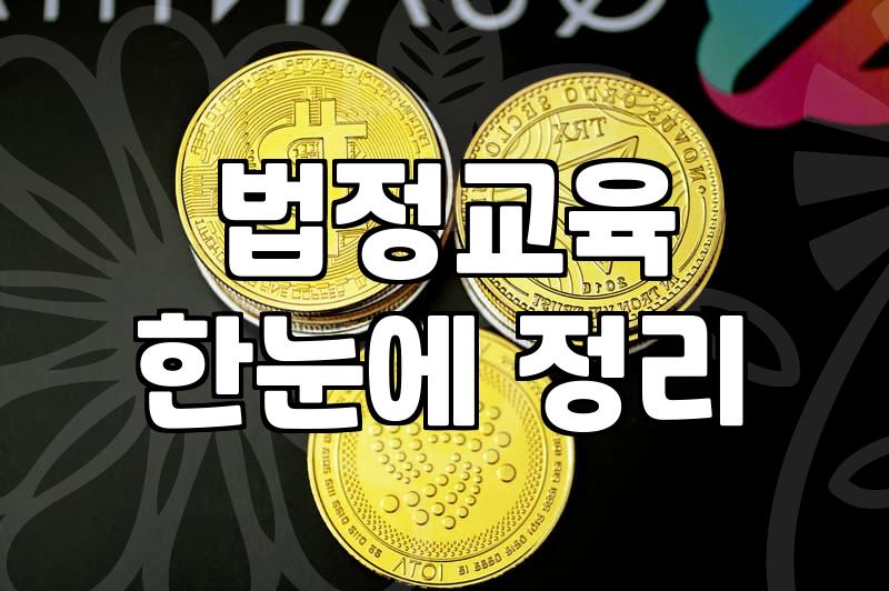 건설기술교육원온라인교육센터 이용 전 반드시 확인해야 할 실무 포인트