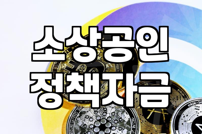 은행 문턱 앞에서 서성이다가 돌아온 날의 기록