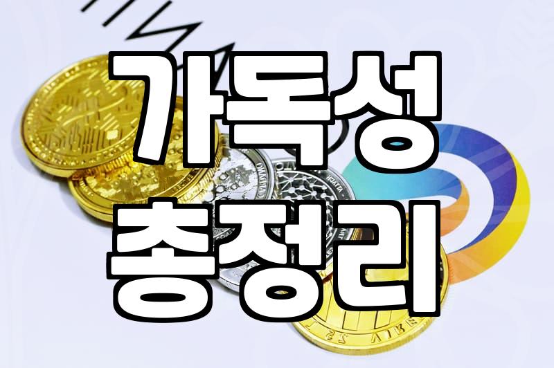 전자서적 출판을 준비할 때 꼭 알아야 할 실무적 선택지