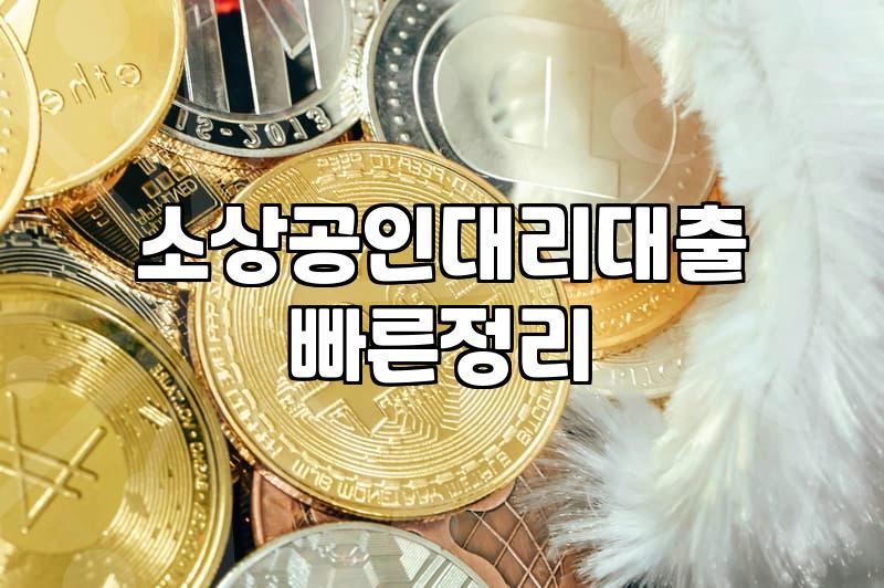 서류 뭉치 들고 은행 문턱 넘기가 이렇게 어려울 줄이야