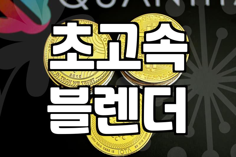후회 없는 중고믹서기 구매를 위해 반드시 확인해야 할 세 가지