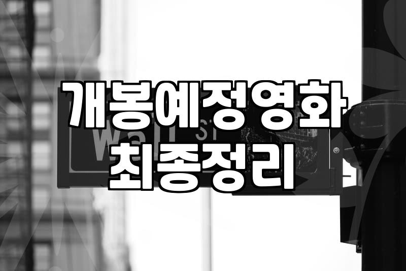 영화 보는 곳을 고민하는 당신에게: 파일 공유나 불법 사이트보다 고려해야 할 현실들
