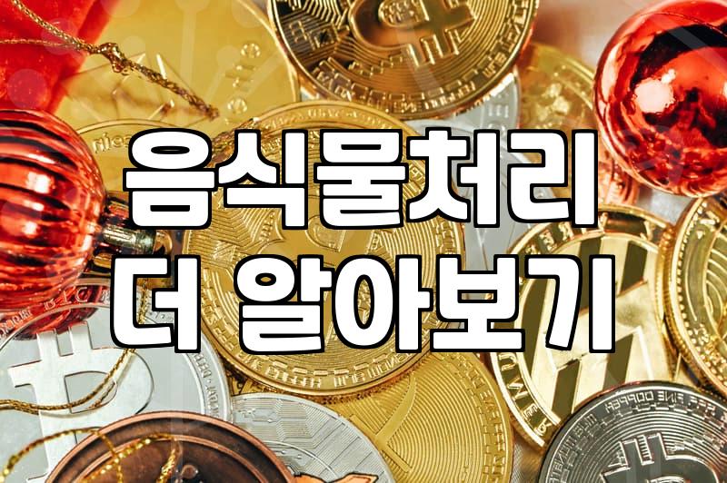 스마트카라 400 PRO X, 진짜 음식물 쓰레기 해결 가능할까