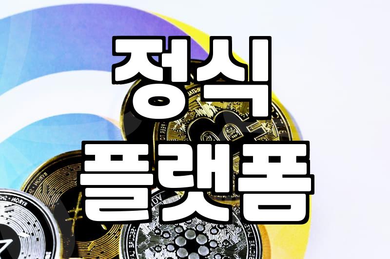 실패 없는 웹툰보는곳 선택을 위한 현직자의 기준