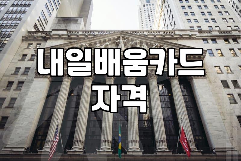 국비지원 학원 상담하러 갔다가 덜컥 겁부터 났다