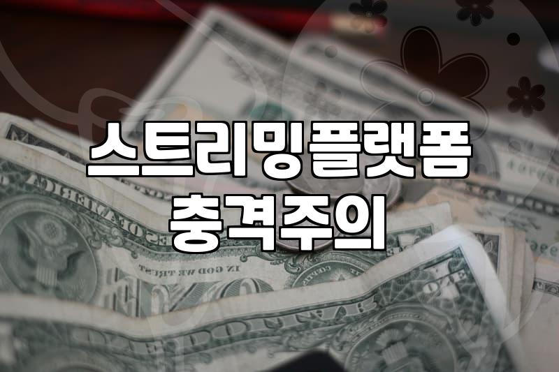 실시간무료티비 이용 시 반드시 알아야 할 현실적인 선택 기준