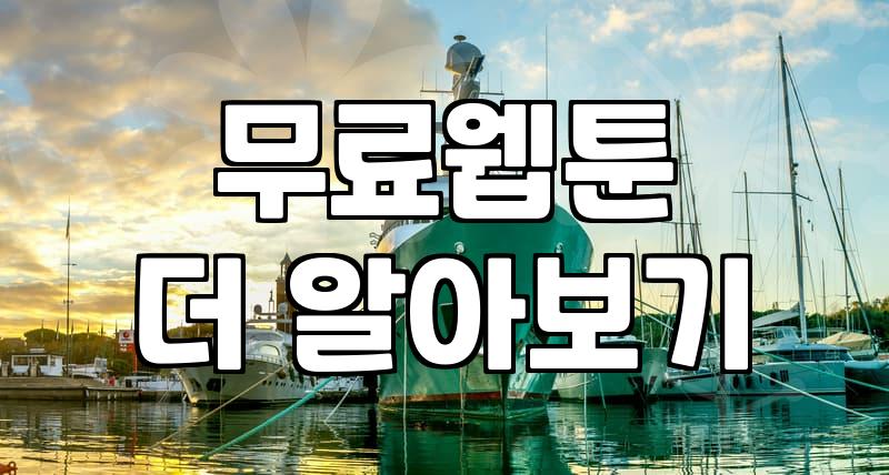 웹툰사이트 이용 시 확인해야 할 저작권과 정산 방식