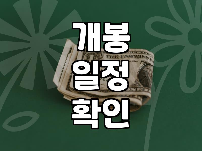 신작영화 고를 때 극장 상영과 온라인 스트리밍 차이점