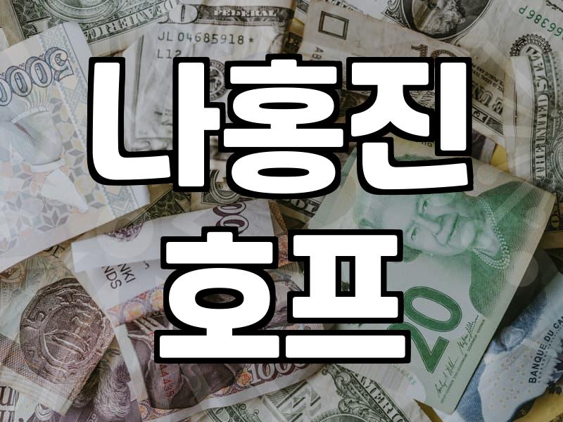 나홍진의 ‘호프’, 개봉 첫날 극장에 달려갈 가치가 있을까?