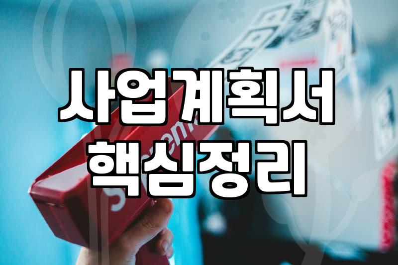 청년창업대출, 이것만 알면 신청 어렵지 않아요