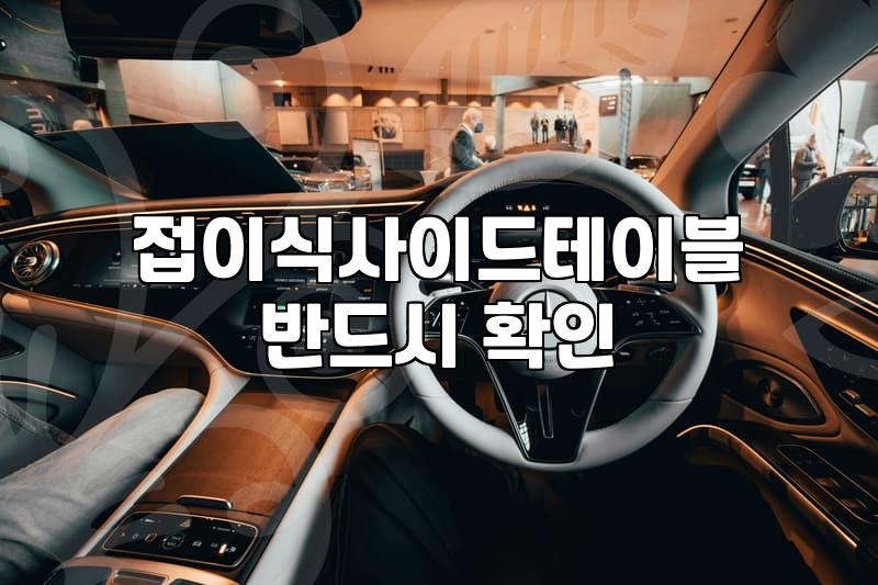 좁은 집에 접이식 테이블을 들이기 전, 솔직히 고민해봐야 할 것들