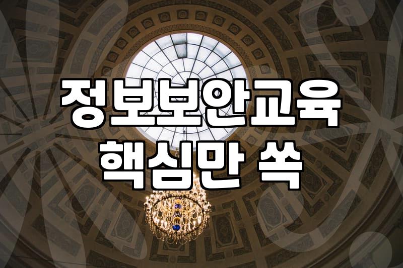 갑자기 시작한 ICT 교육, 생각보다 더 빡빡하네