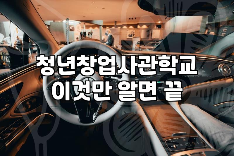 청년창업지원금 신청 조건과 서류 준비 절차