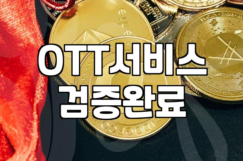현재상영영화 극장 관람료와 상영 기간 결정 기준