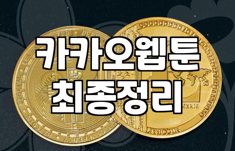 동네 만화카페에서 오전 시간을 보내려다 실패한 이유