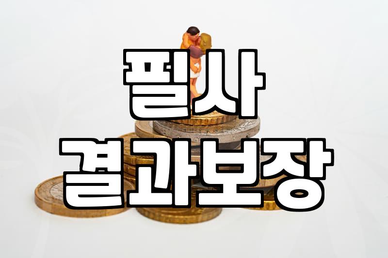 좋아하는 웹소설을 필사해본다고 까불었다가