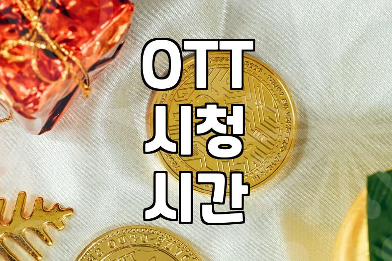 영화순위 확인하는 방법과 플랫폼별 데이터 해석 기준