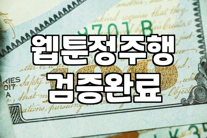 웹툰, 완결작 정주행이 언제나 정답은 아닌 이유