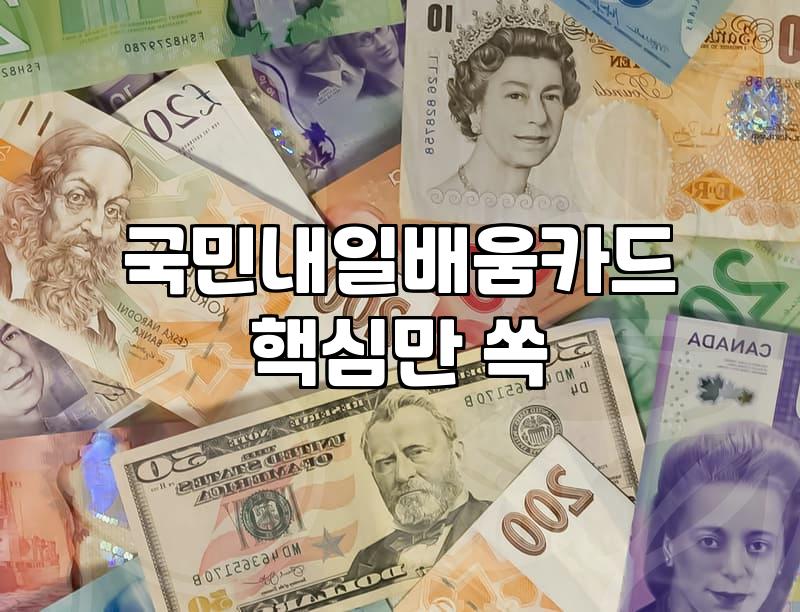 취업지원제도 수당 종류와 유형별 지급 금액 차이