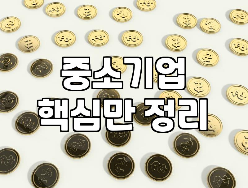 청년일자리도약장려금, 받으면 얼마나 받고 어떻게 받나요?