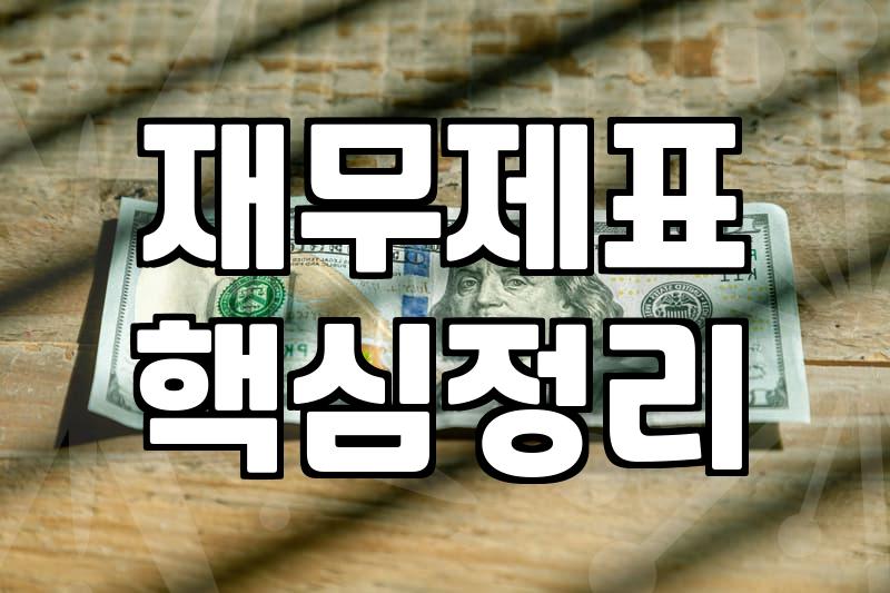 법인자본금대출 실행 전 대표자가 반드시 알아야 할 현실적인 제약