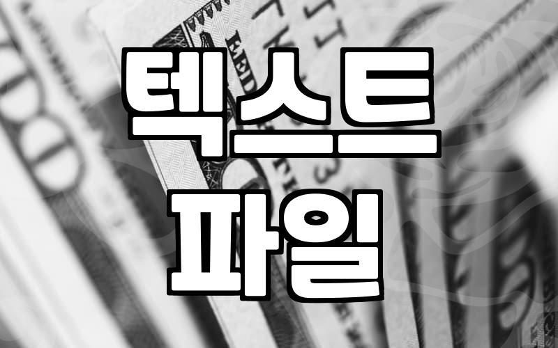 인터넷소설다운 받아 모바일로 읽는 가장 현실적인 방법
