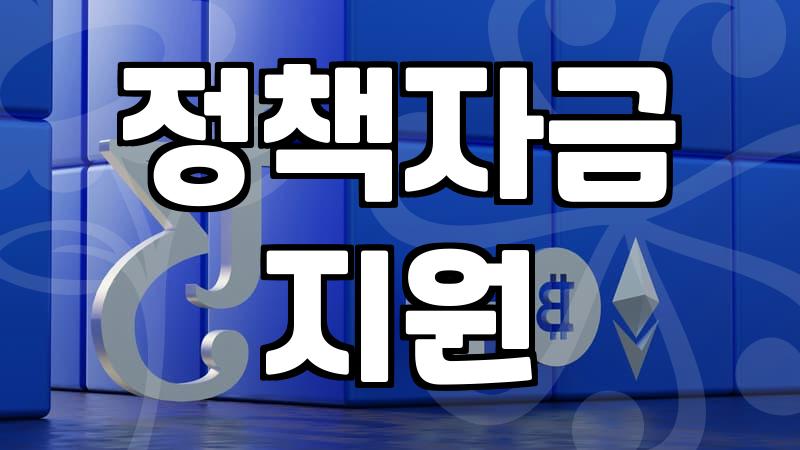 중소기업지원사업 신청 전 확인해야 할 핵심 요건과 준비 사항
