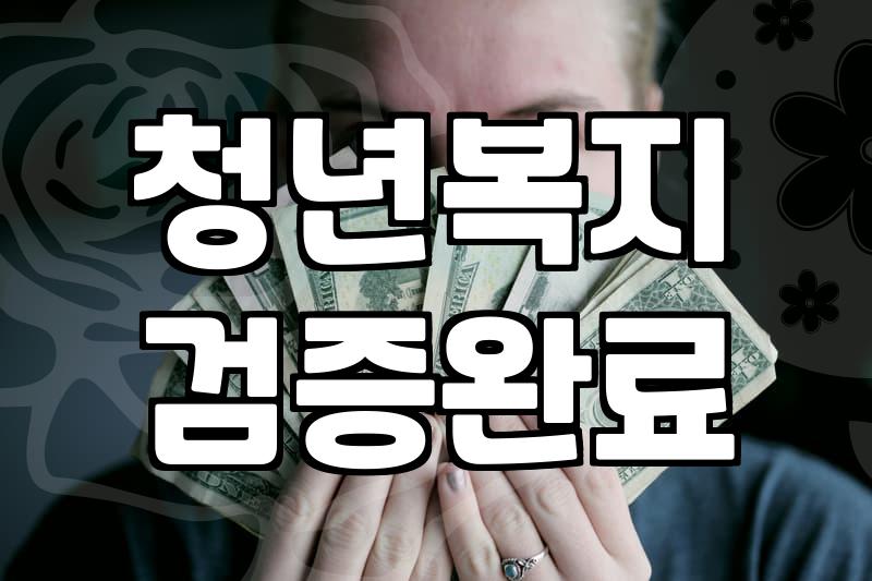 세금 낸 걸로 연말정산 좀 더 받아보려다가 알게 된 것들